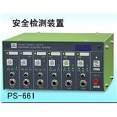 SUGIYAMA杉山电机PS-661安全检测装置,PS-661
