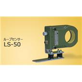 SUGIYAMA杉山电机LS-50环路传感器,LS-50