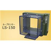 SUGIYAMA杉山电机LS-150环路传感器, LS-150