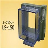 SUGIYAMA杉山电机环路传感器LS-150,LS-150