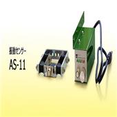 SUGIYAMA杉山电机 振动传感器 AS-11,AS-11